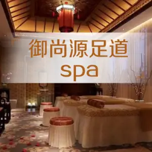 御尚源足道spa title=