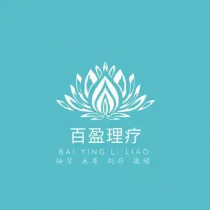百盈理疗 title=