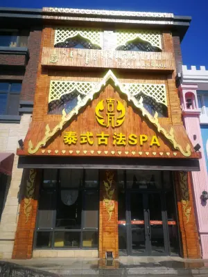 吉瓦泰式古法SPA title=