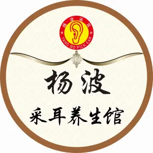 杨波采耳（开发区店）