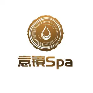 意镜SPA（达芬奇店）