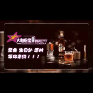 大珈瑜樂量贩式KTV（五福商业广场店） title=