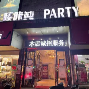 唛咔纯KTV（新华路店） title=