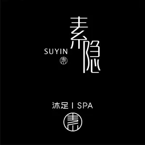 素隐 · 沐足 | SPA title=