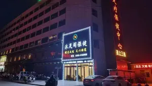 沐足阁足疗保健中心（平舆海棠路店）的logo