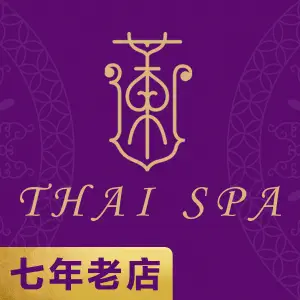 THAI SPA·蓮泰式按摩（广州塔店） title=