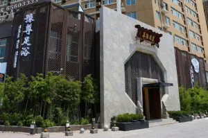 豫尊足浴（三全路总店）的logo