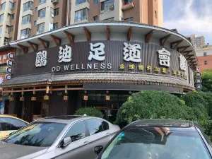 鷗迪足道总店（远洋风景店） title=