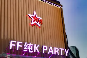 FF非凡KTV（北三环路一段辅路店） title=