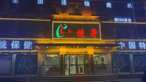 良子健身足浴（鹿邑店） title=