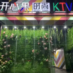 开心果时尚KTV（金田思达购物广场店） title=