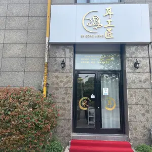 耳工匠采耳的logo