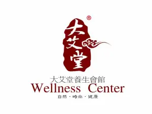 大艾堂养生会馆（劲松五路店）的logo