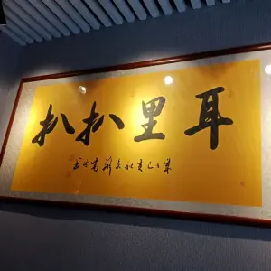 耳里扒扒采耳馆（运河上街店） title=