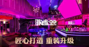 歌迷时代量贩KTV（钻石店） title=