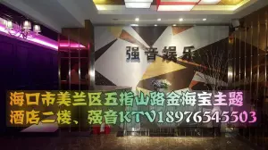 强音KTV