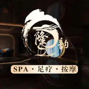 隆韵养生堂足道·按摩·SPA title=