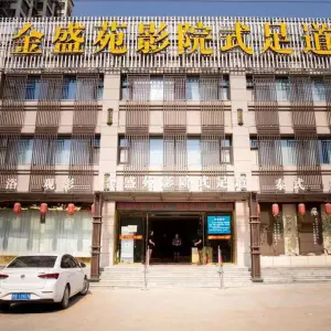 金盛苑影院式足道 title=