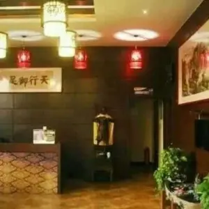 天行御足养生会馆 title=