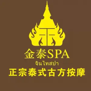 金泰SPA正宗泰式古方按摩（居然之家店） title=