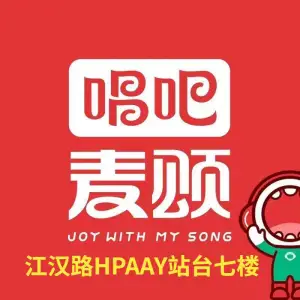 唱吧麦颂KTV（江汉路新佳丽广场店） title=