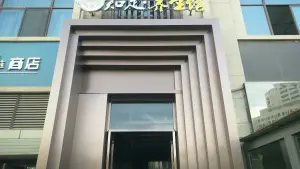 知足·养生馆