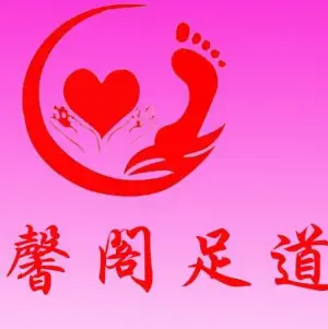 温馨阁养生SPA title=