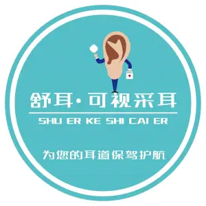 舒耳可视采耳的logo