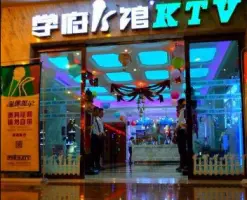 学府K馆 KTV(蛟龙港店) title=