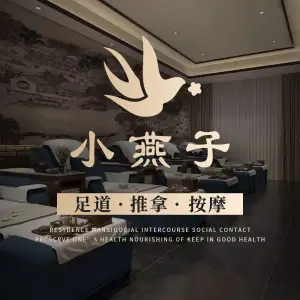小燕子推拿馆（富景园店）的logo