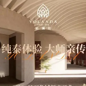 悦澜庭泰国皇家按摩SPA（万象城店） title=