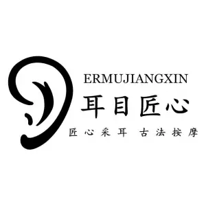 古韵采耳（国贸店） title=