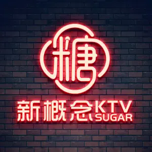 糖新概念KTV title=