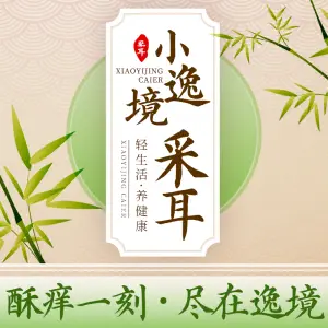 小逸境采耳体验馆（后湖蜜柚店） title=