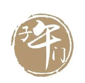 子午门推拿（左岸风度店）的logo