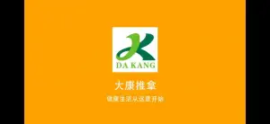 大康专业推拿养生馆的logo