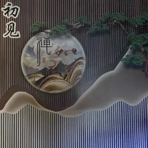 初见影院足道的logo