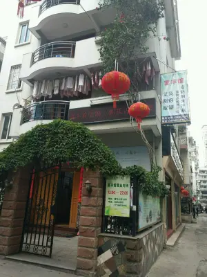 韩氏古方养生馆的logo