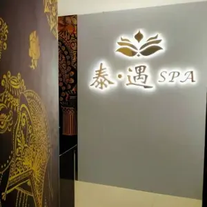 泰遇SPA·泰式按摩的logo