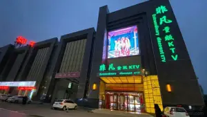 非凡量贩式KTV（原魅力金座店）