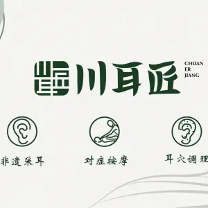 川耳匠（全椒时代城店） title=