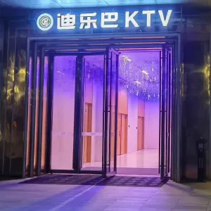 迪乐巴KTV title=