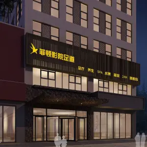 弘伦影院足道的logo