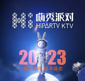 嗨秀派对KTV（园区店） title=