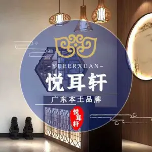 悦耳轩专业采耳馆（国贸店） title=