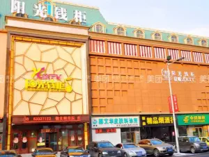 阳光钱柜（厦门街店）