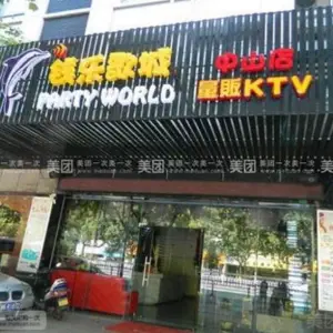 钱乐畅K（中山店） title=