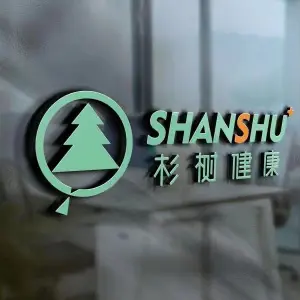 杉树健康 title=