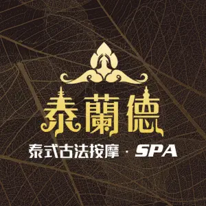 泰蘭德泰式古法按摩·SPA（虹桥御景店）