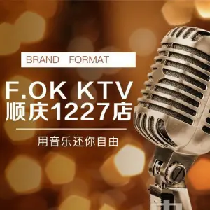 F.OK酒吧式KTV title=